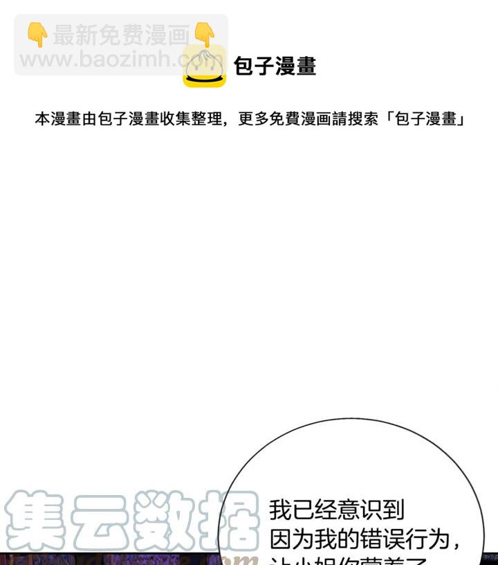 顫抖吧！原著女主 - 第18話 拷問(3/4) - 1