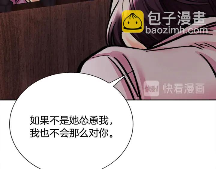 顫抖吧！原著女主 - 第18話 拷問(3/4) - 3