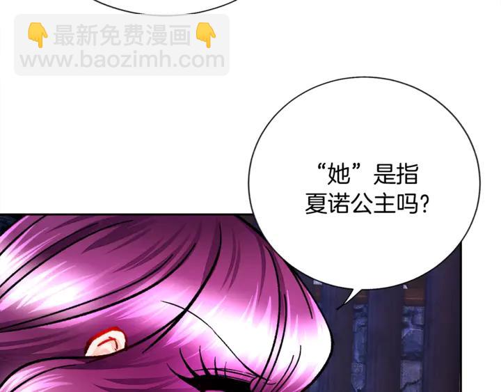 顫抖吧！原著女主 - 第18話 拷問(3/4) - 4