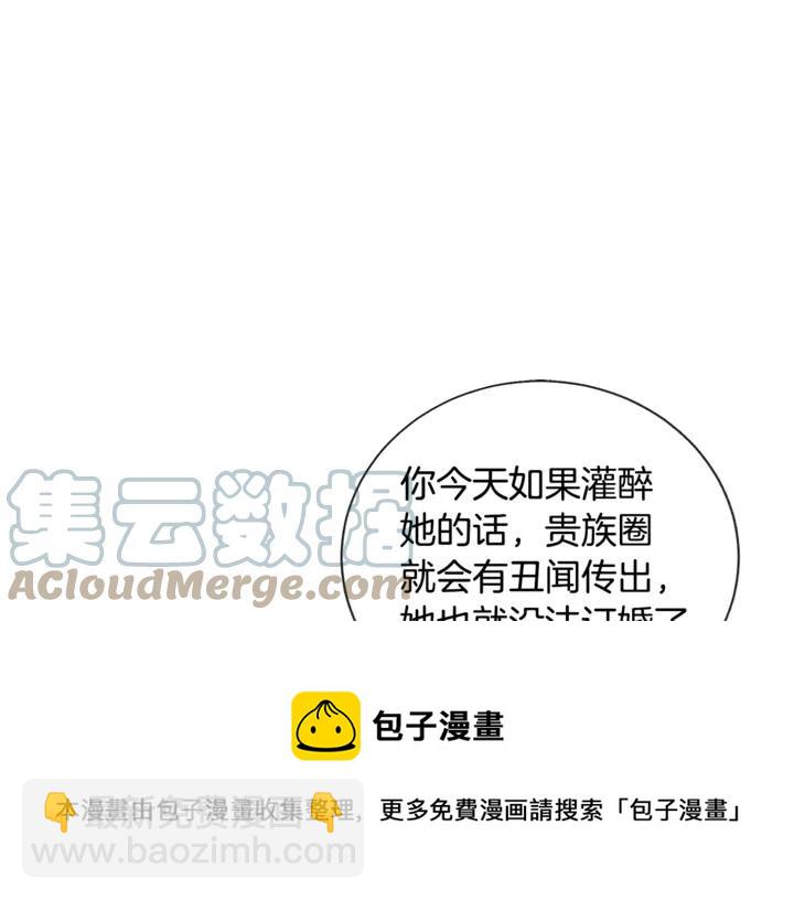 顫抖吧！原著女主 - 第18話 拷問(3/4) - 1