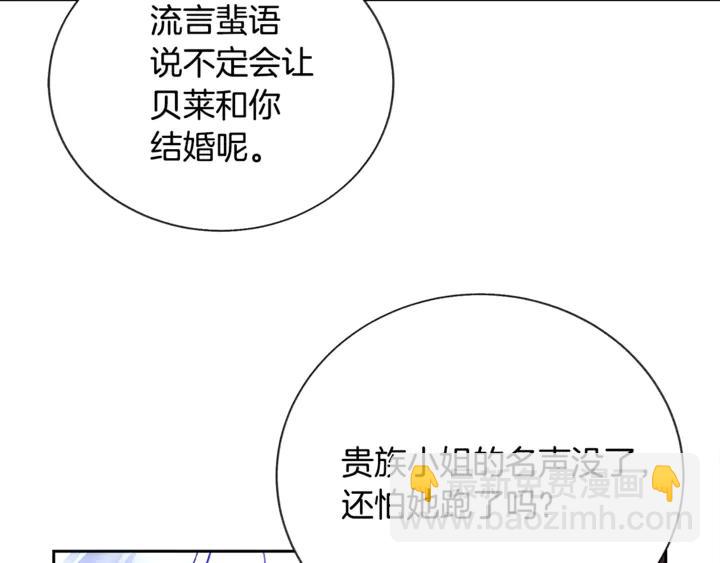 顫抖吧！原著女主 - 第18話 拷問(3/4) - 3