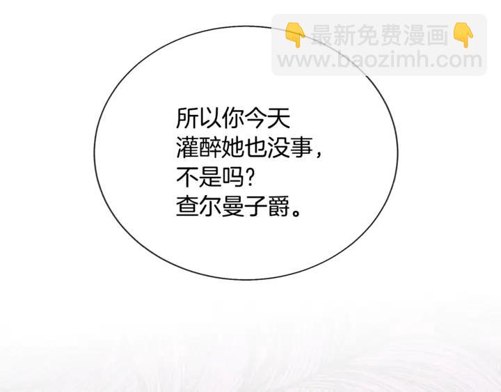 顫抖吧！原著女主 - 第18話 拷問(3/4) - 6