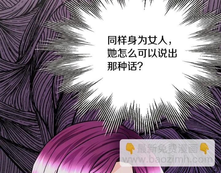 顫抖吧！原著女主 - 第18話 拷問(3/4) - 8