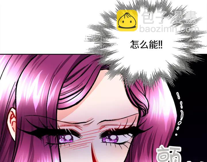 顫抖吧！原著女主 - 第18話 拷問(3/4) - 3