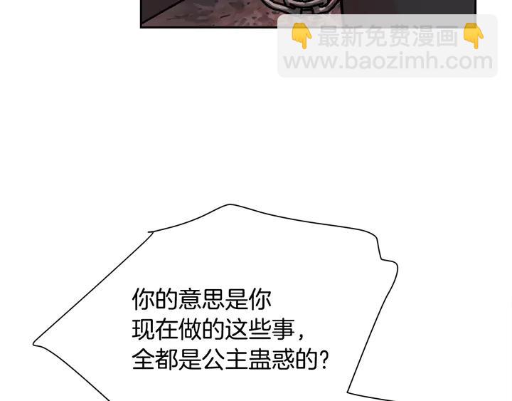 顫抖吧！原著女主 - 第18話 拷問(3/4) - 7