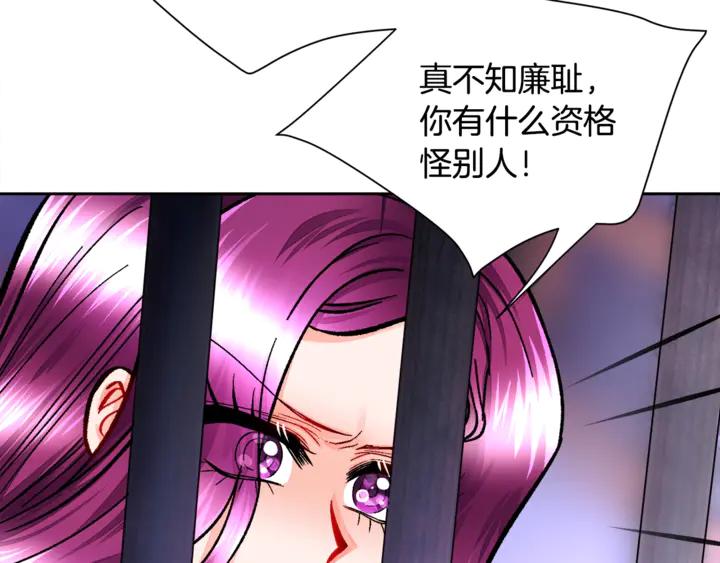 顫抖吧！原著女主 - 第18話 拷問(3/4) - 8