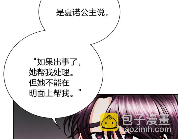 顫抖吧！原著女主 - 第18話 拷問(3/4) - 2