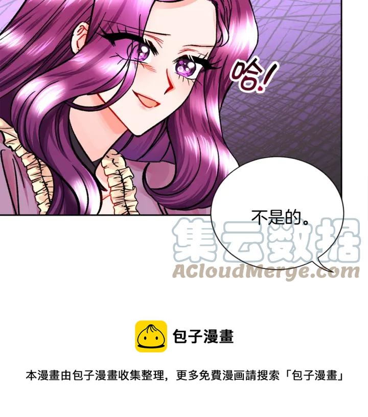 顫抖吧！原著女主 - 第18話 拷問(3/4) - 5