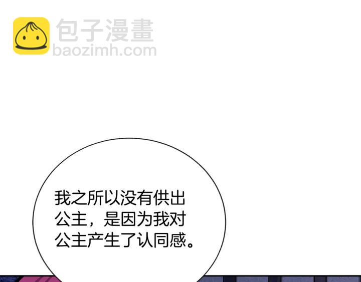 顫抖吧！原著女主 - 第18話 拷問(3/4) - 6