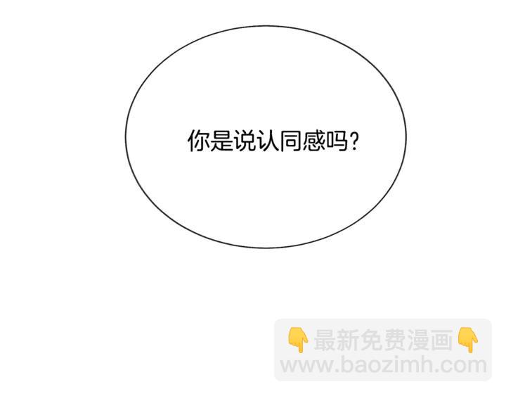 顫抖吧！原著女主 - 第18話 拷問(4/4) - 4