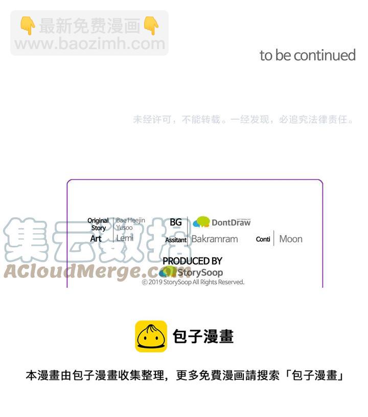 顫抖吧！原著女主 - 第18話 拷問(4/4) - 1