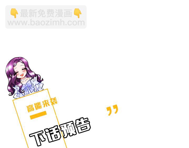 顫抖吧！原著女主 - 第18話 拷問(4/4) - 3