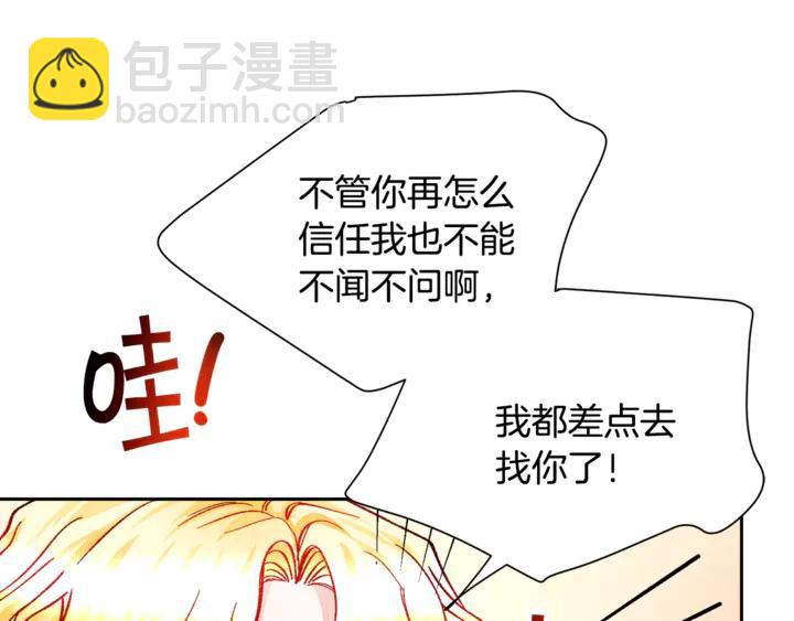 顫抖吧！原著女主 - 第18話 拷問(1/4) - 8