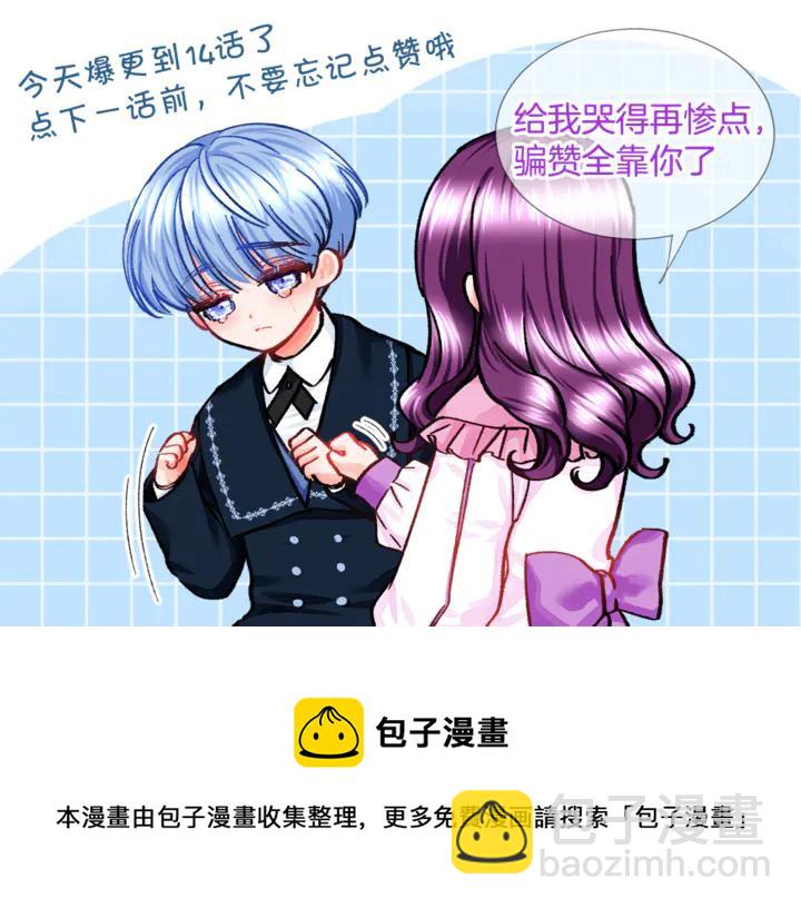 顫抖吧！原著女主 - 第18話 拷問(4/4) - 2