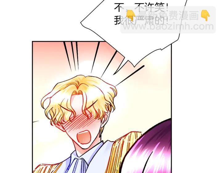 顫抖吧！原著女主 - 第18話 拷問(1/4) - 7