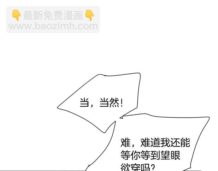 顫抖吧！原著女主 - 第18話 拷問(1/4) - 3