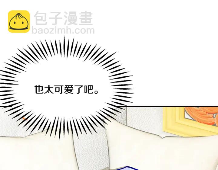 顫抖吧！原著女主 - 第18話 拷問(1/4) - 6