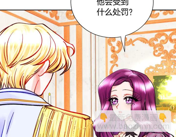 顫抖吧！原著女主 - 第18話 拷問(1/4) - 3