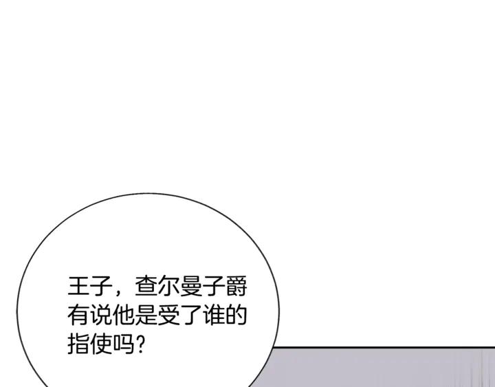 顫抖吧！原著女主 - 第18話 拷問(1/4) - 4