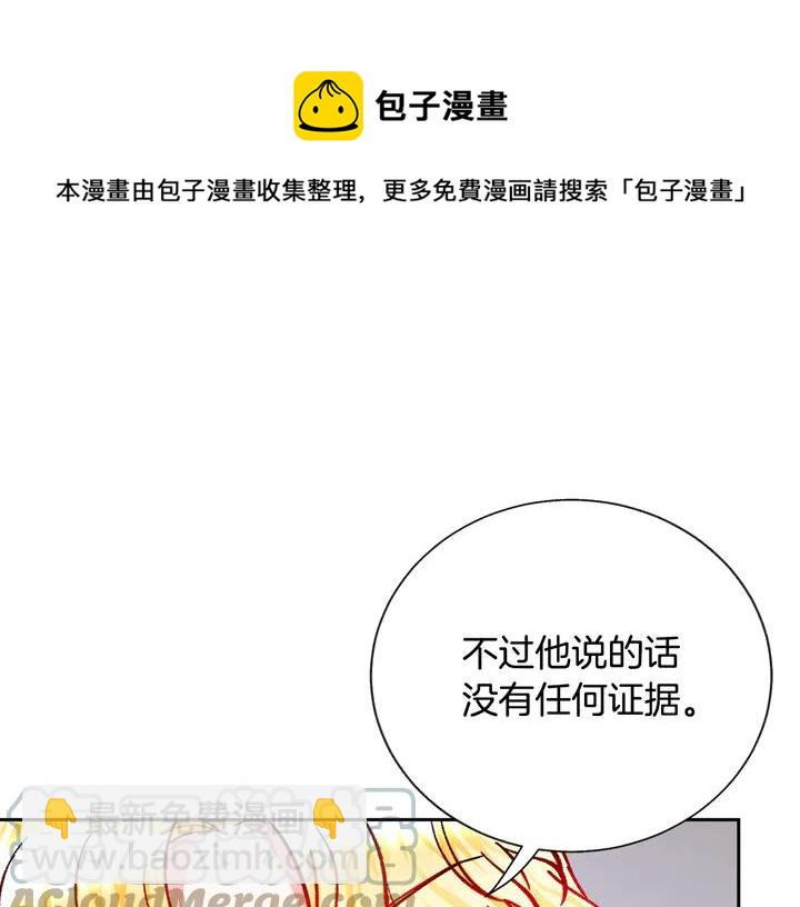 顫抖吧！原著女主 - 第18話 拷問(1/4) - 1