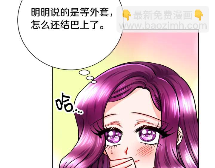 顫抖吧！原著女主 - 第18話 拷問(1/4) - 7