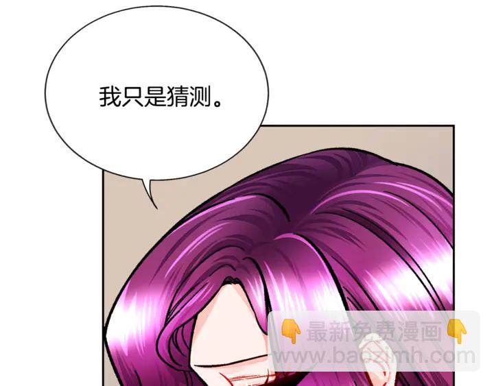 顫抖吧！原著女主 - 第18話 拷問(2/4) - 1