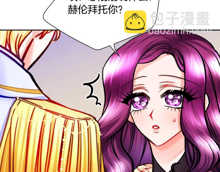 顫抖吧！原著女主 - 第18話 拷問(2/4) - 8