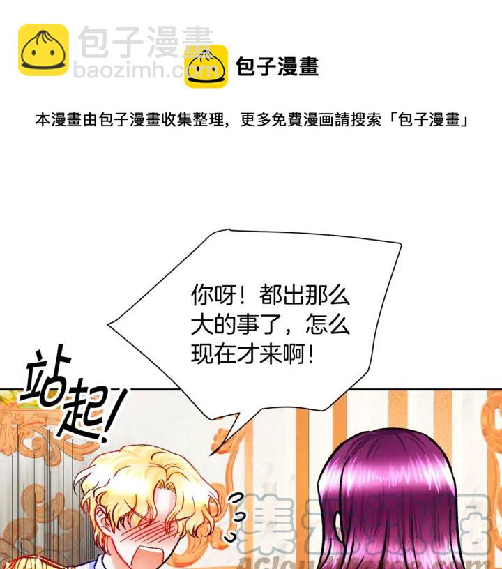 顫抖吧！原著女主 - 第18話 拷問(1/4) - 1