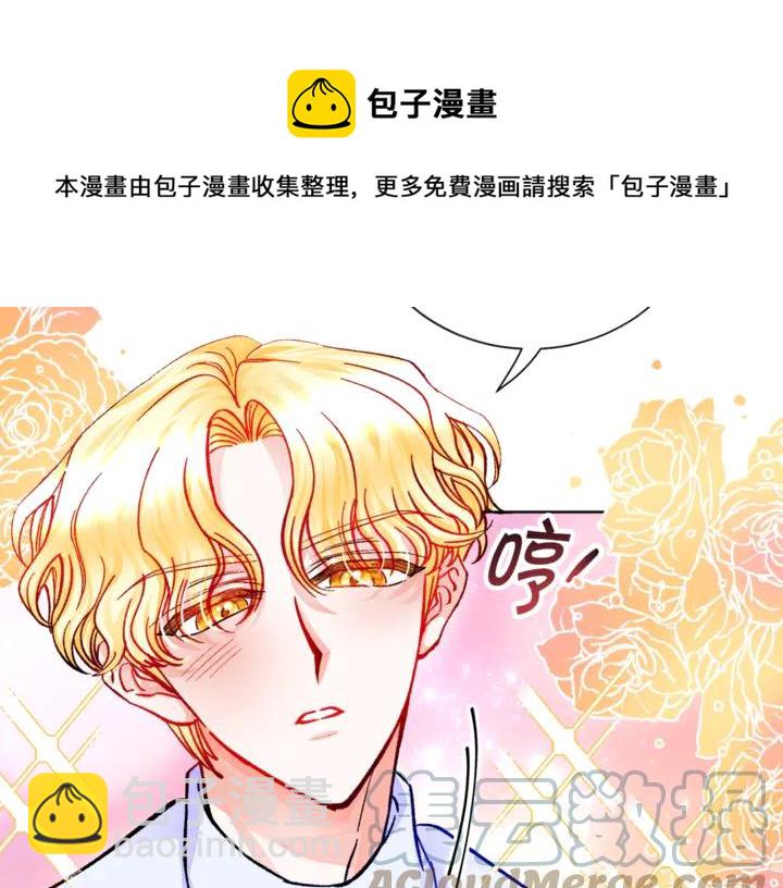 顫抖吧！原著女主 - 第18話 拷問(2/4) - 3