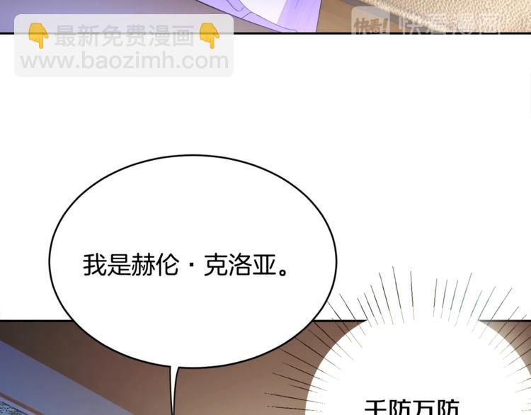 顫抖吧！原著女主 - 第2話 正面交鋒(3/4) - 5