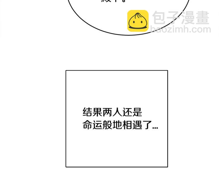 顫抖吧！原著女主 - 第2話 正面交鋒(3/4) - 8