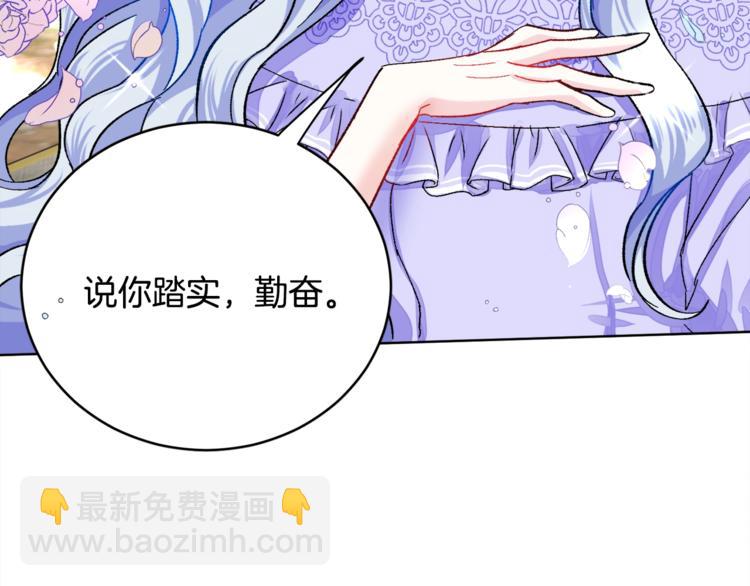 顫抖吧！原著女主 - 第2話 正面交鋒(3/4) - 4