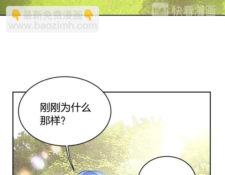 顫抖吧！原著女主 - 第2話 正面交鋒(3/4) - 5