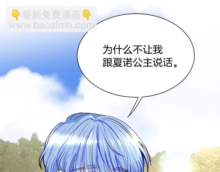 顫抖吧！原著女主 - 第2話 正面交鋒(3/4) - 8