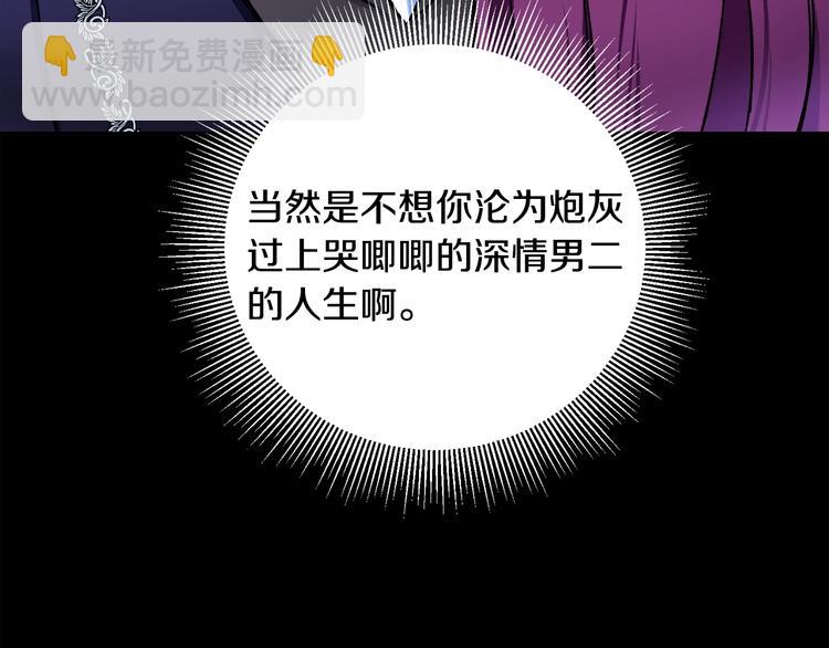 顫抖吧！原著女主 - 第2話 正面交鋒(3/4) - 2