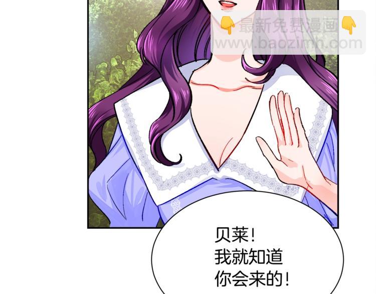 顫抖吧！原著女主 - 第2話 正面交鋒(3/4) - 8