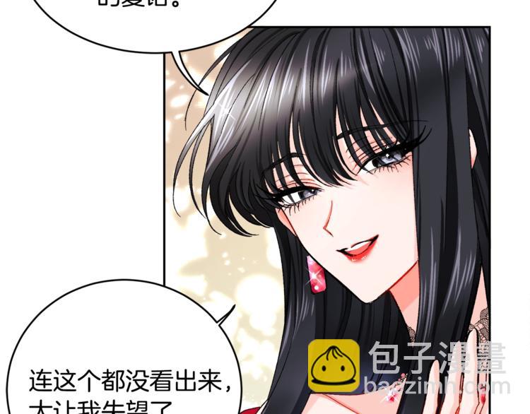 顫抖吧！原著女主 - 第2話 正面交鋒(3/4) - 7