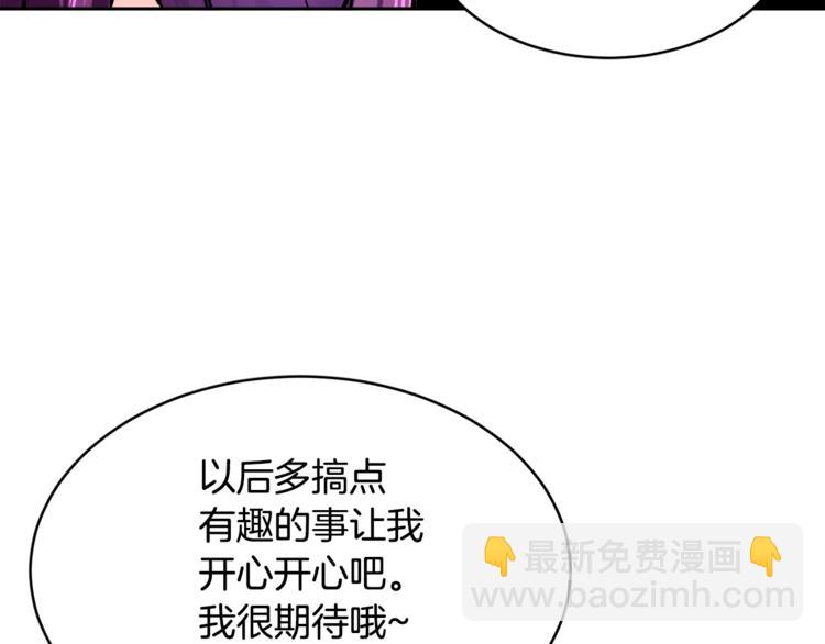 顫抖吧！原著女主 - 第2話 正面交鋒(3/4) - 2