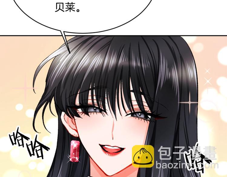 顫抖吧！原著女主 - 第2話 正面交鋒(3/4) - 3