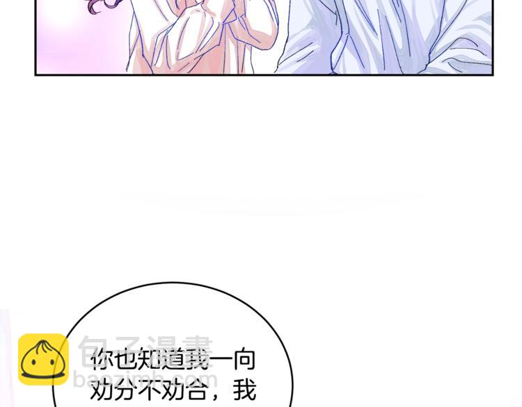 顫抖吧！原著女主 - 第2話 正面交鋒(1/4) - 4