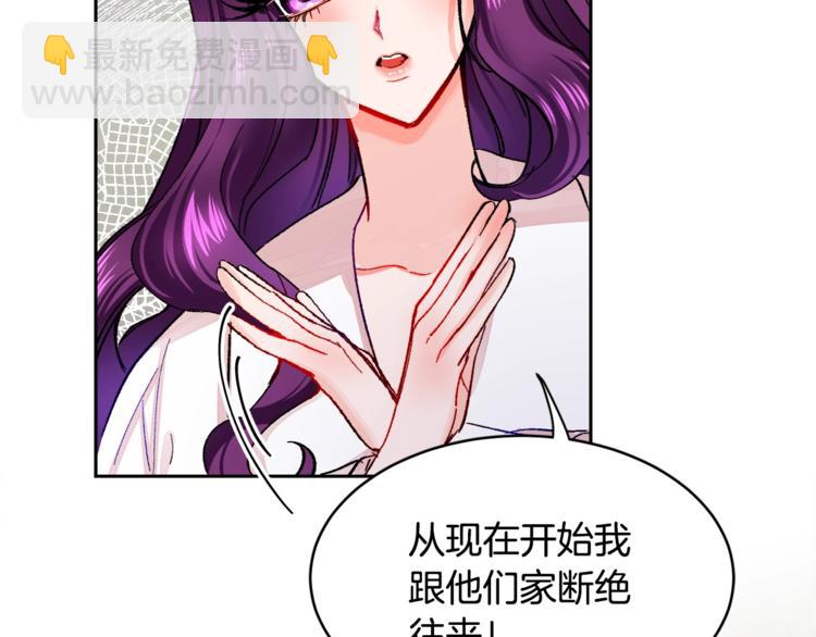 顫抖吧！原著女主 - 第2話 正面交鋒(1/4) - 5