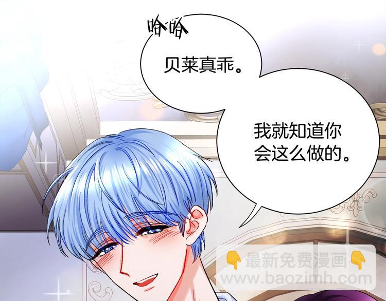 顫抖吧！原著女主 - 第2話 正面交鋒(1/4) - 4