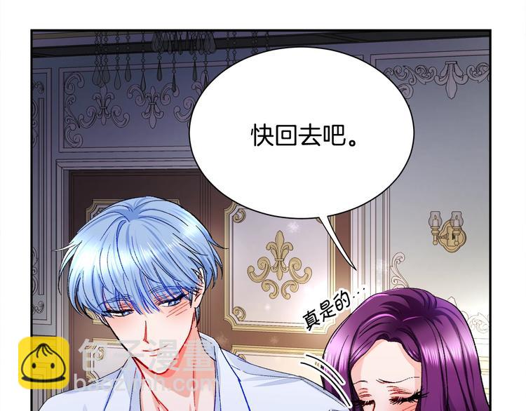 顫抖吧！原著女主 - 第2話 正面交鋒(1/4) - 7