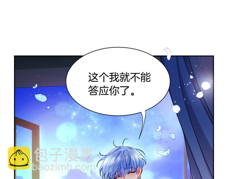 顫抖吧！原著女主 - 第2話 正面交鋒(2/4) - 5