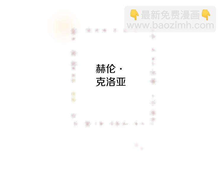 顫抖吧！原著女主 - 第2話 正面交鋒(2/4) - 4