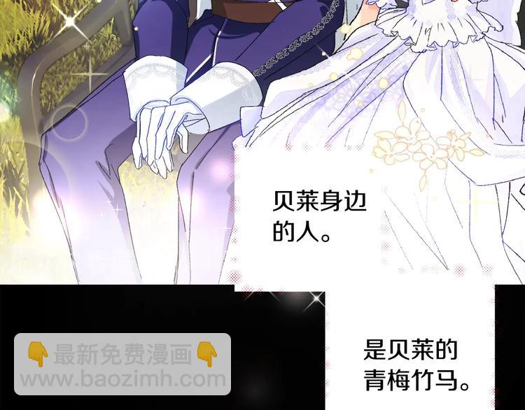 顫抖吧！原著女主 - 第2話 正面交鋒(2/4) - 8