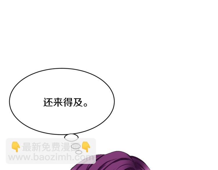 顫抖吧！原著女主 - 第2話 正面交鋒(2/4) - 4