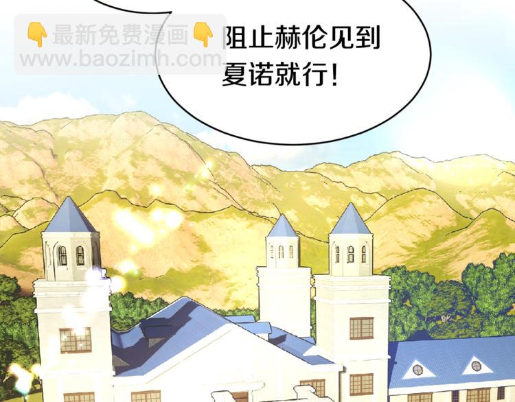 顫抖吧！原著女主 - 第2話 正面交鋒(2/4) - 6