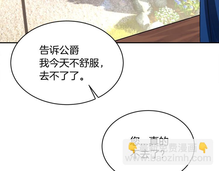 顫抖吧！原著女主 - 第2話 正面交鋒(2/4) - 4