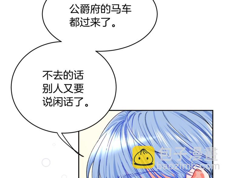 顫抖吧！原著女主 - 第2話 正面交鋒(2/4) - 4